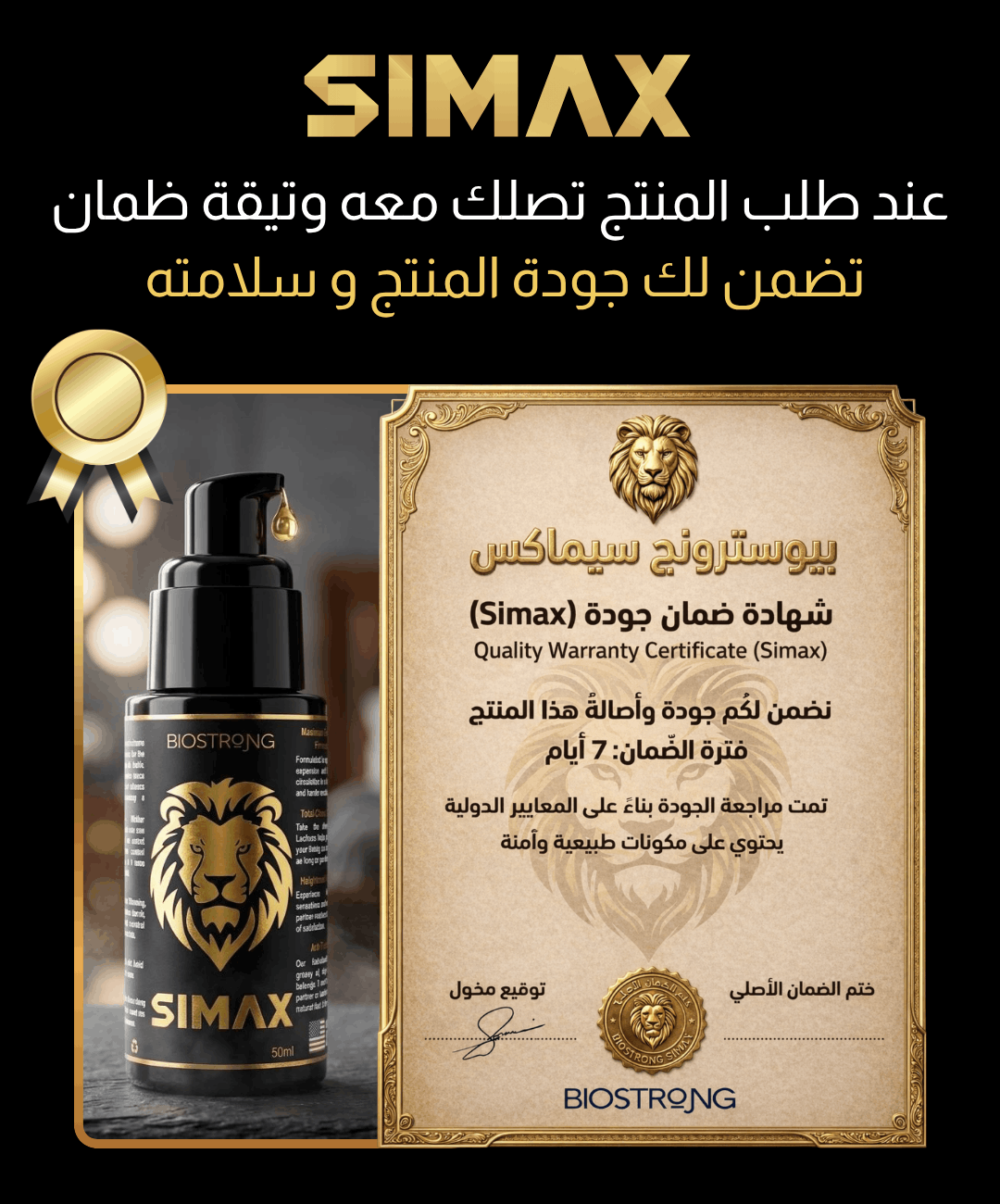 الضمان
